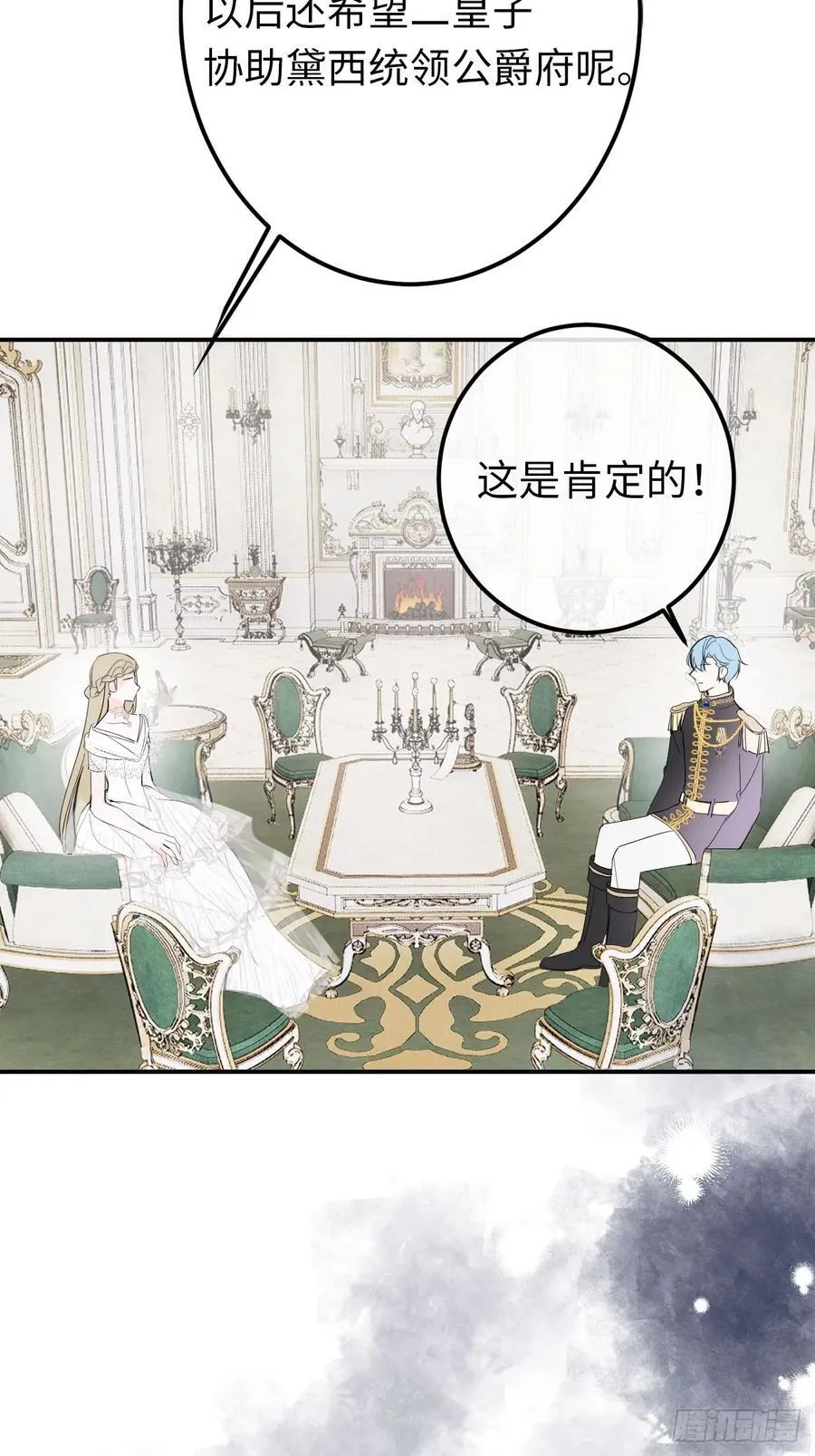 14-退婚 第50页