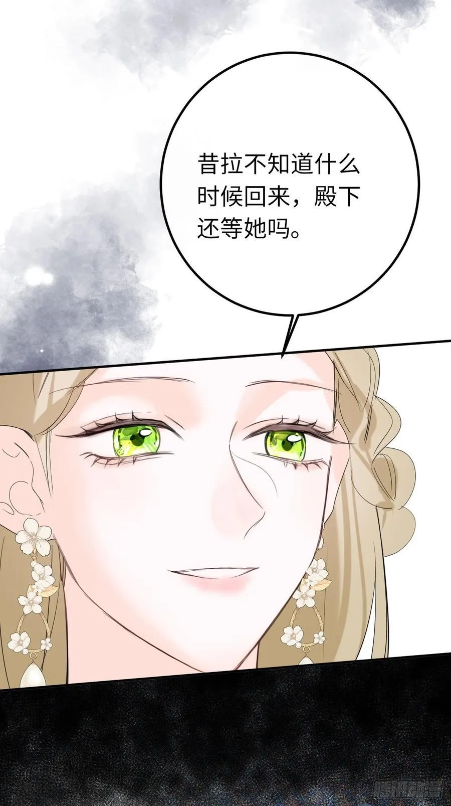 14-退婚 第51页