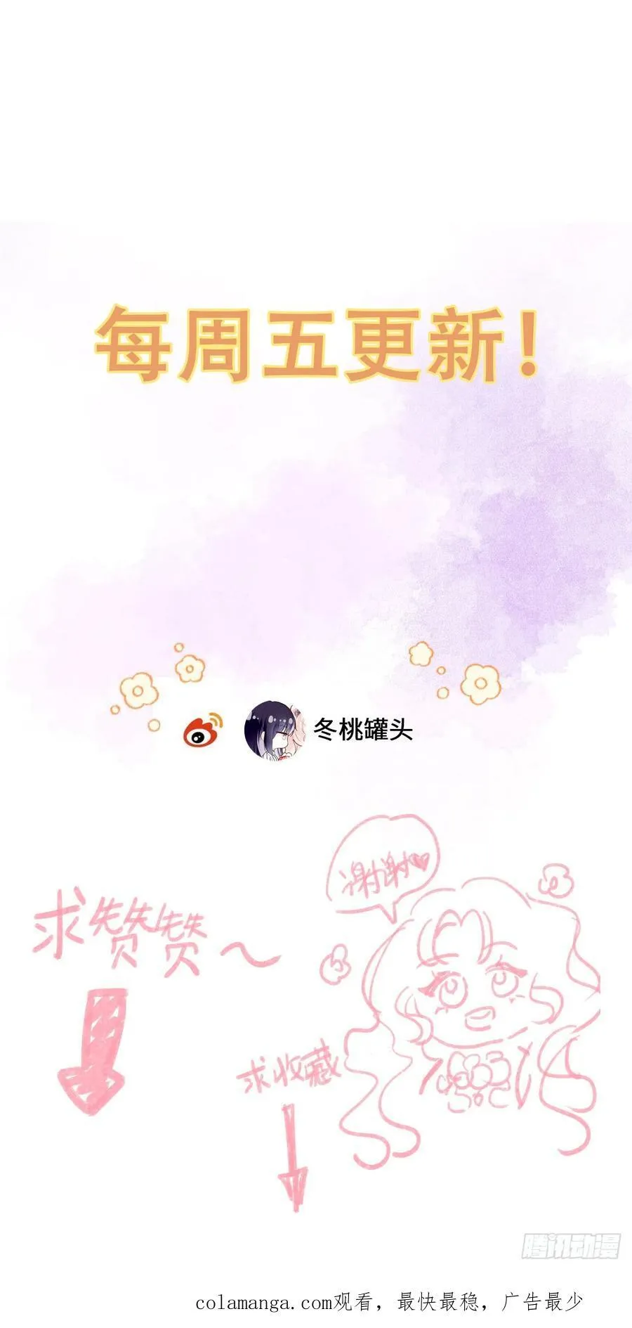 14-退婚 第54页
