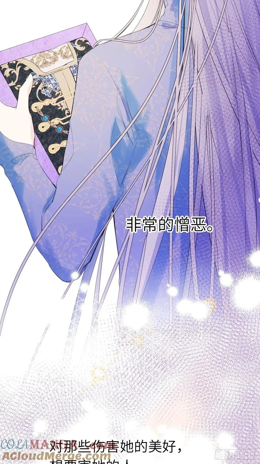 15-不想她流泪 第7页