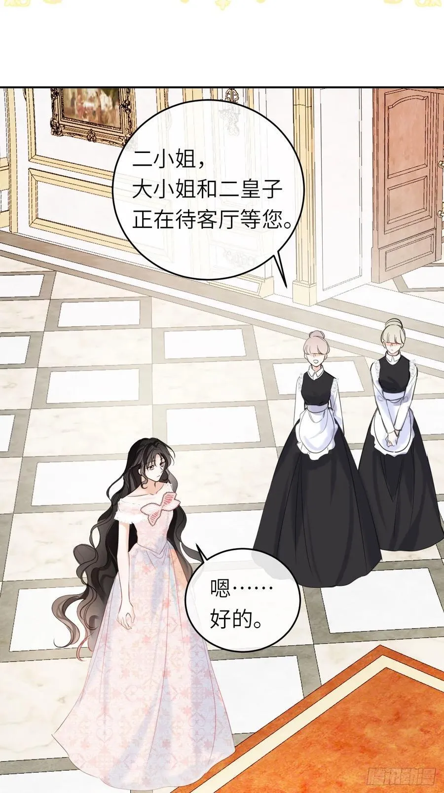 15-不想她流泪 第15页