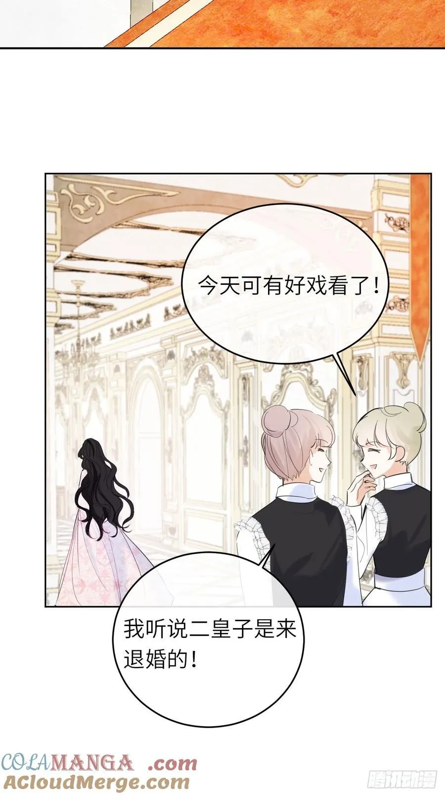 15-不想她流泪 第16页