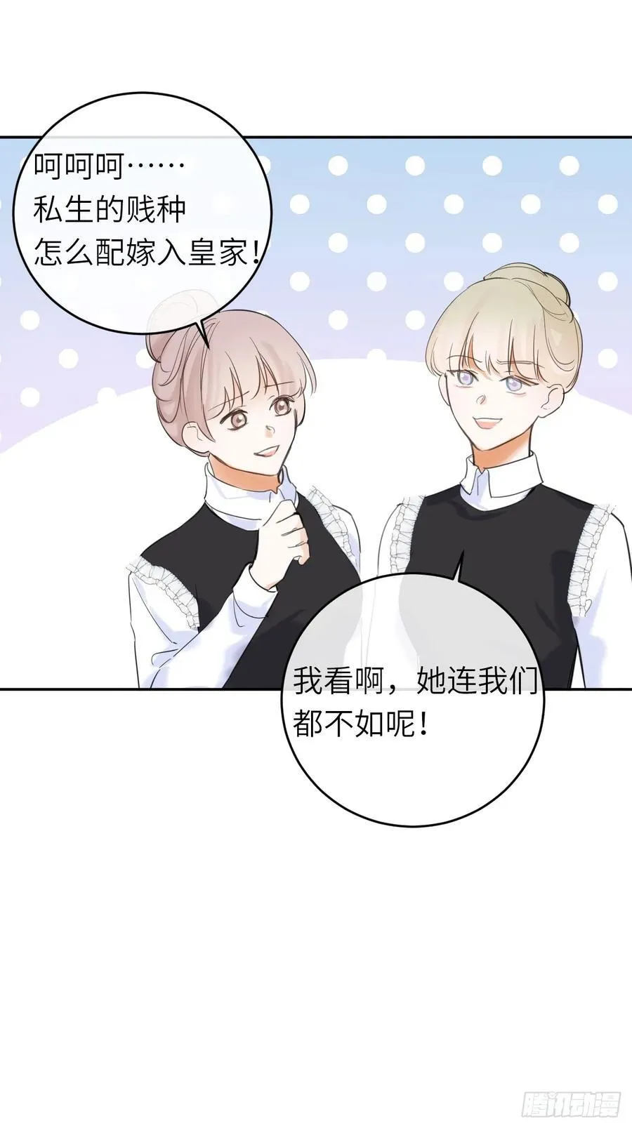 15-不想她流泪 第17页