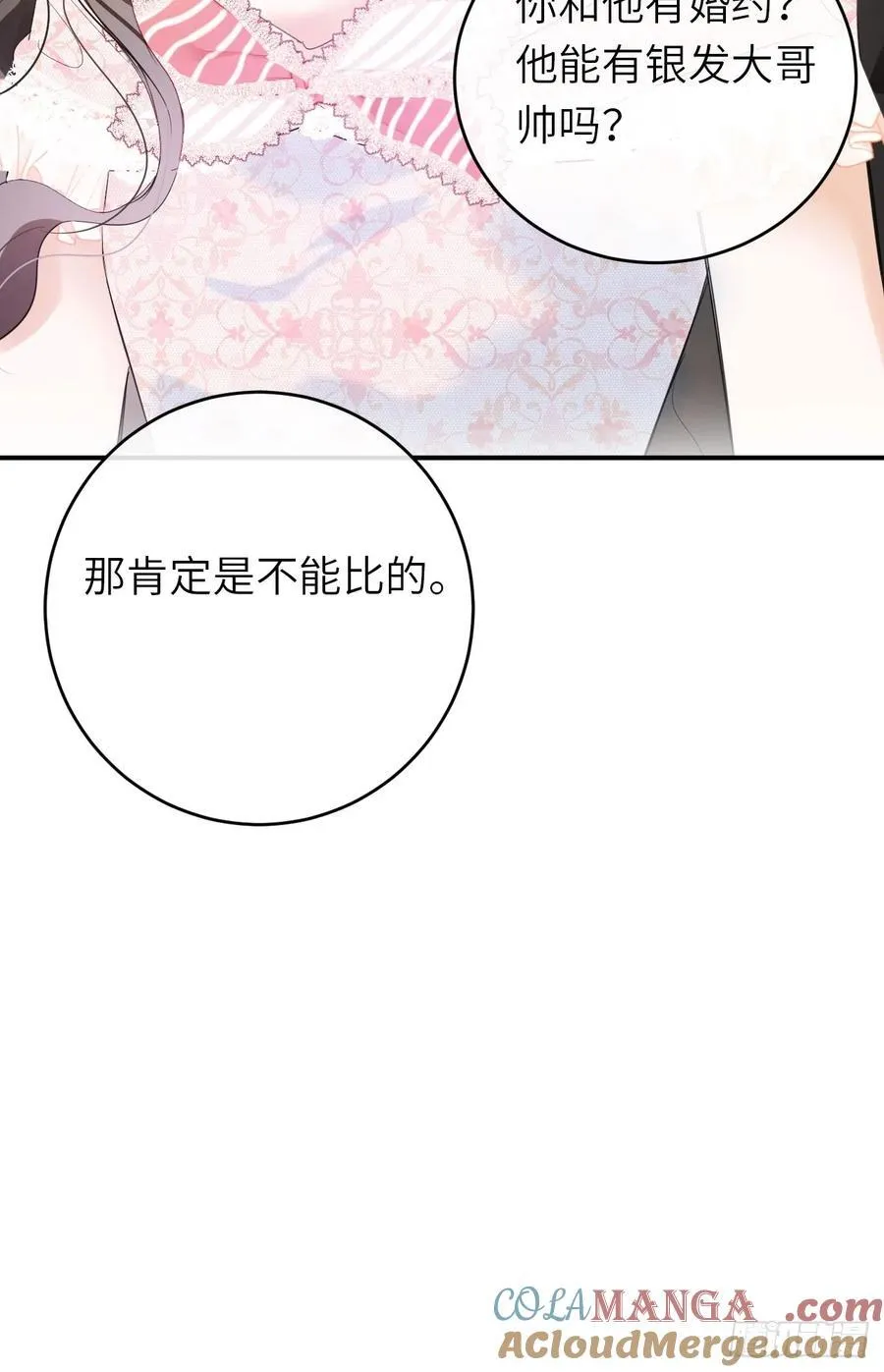 15-不想她流泪 第19页