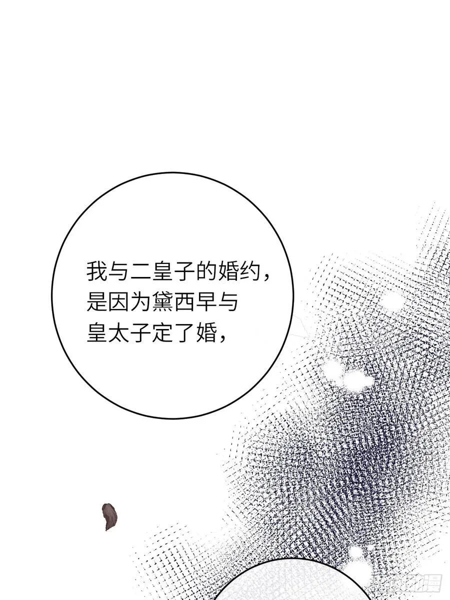 15-不想她流泪 第20页