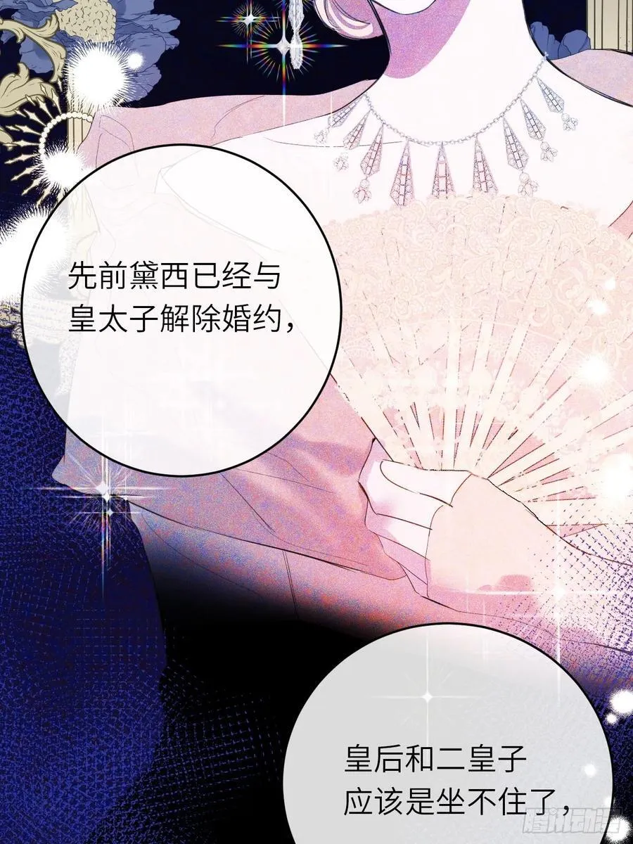 15-不想她流泪 第24页