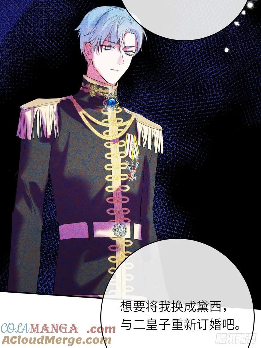 15-不想她流泪 第25页