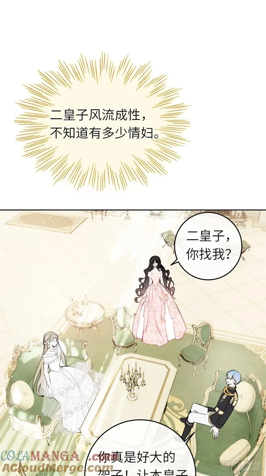 15-不想她流泪 第28页