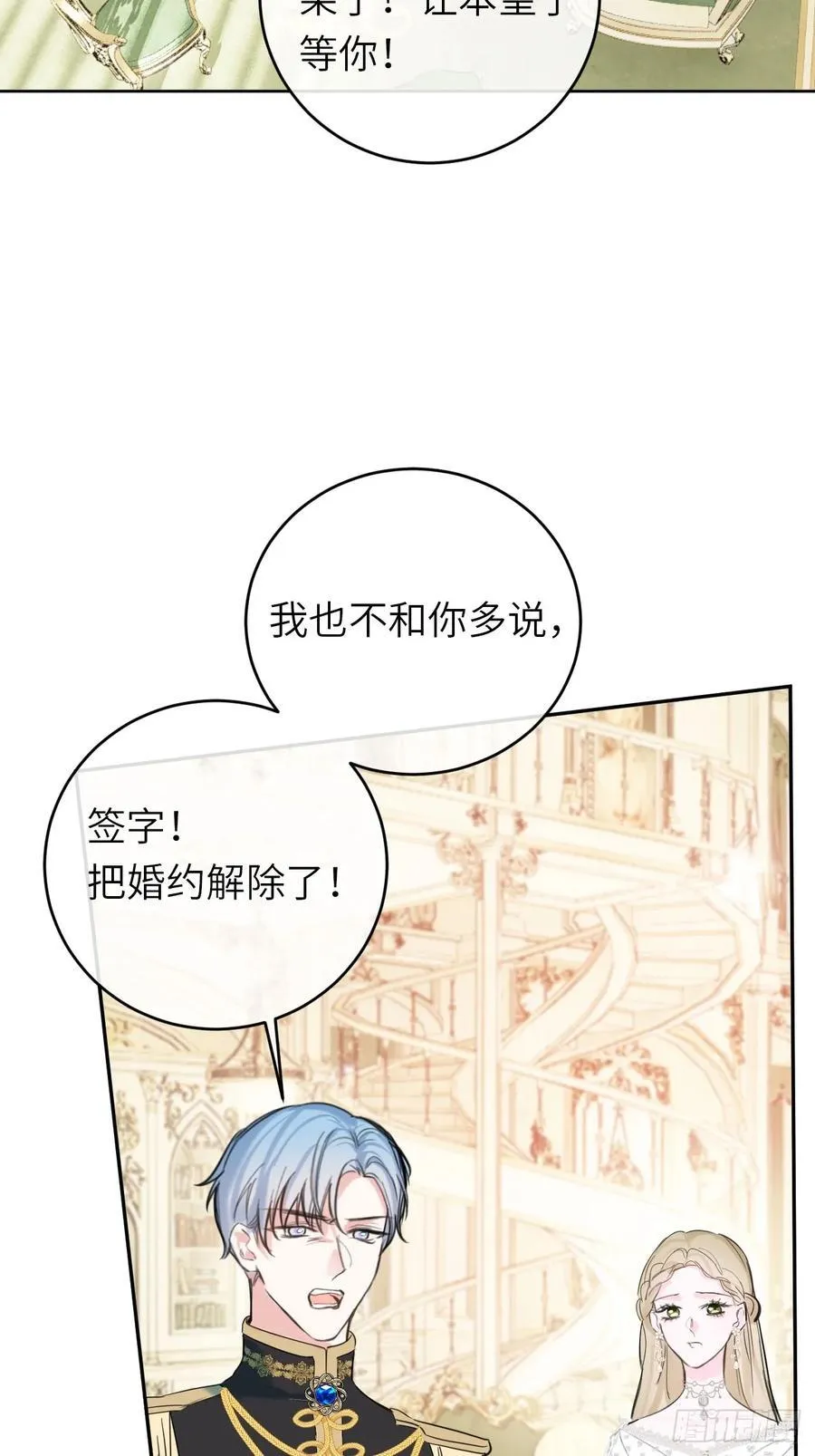 15-不想她流泪 第29页