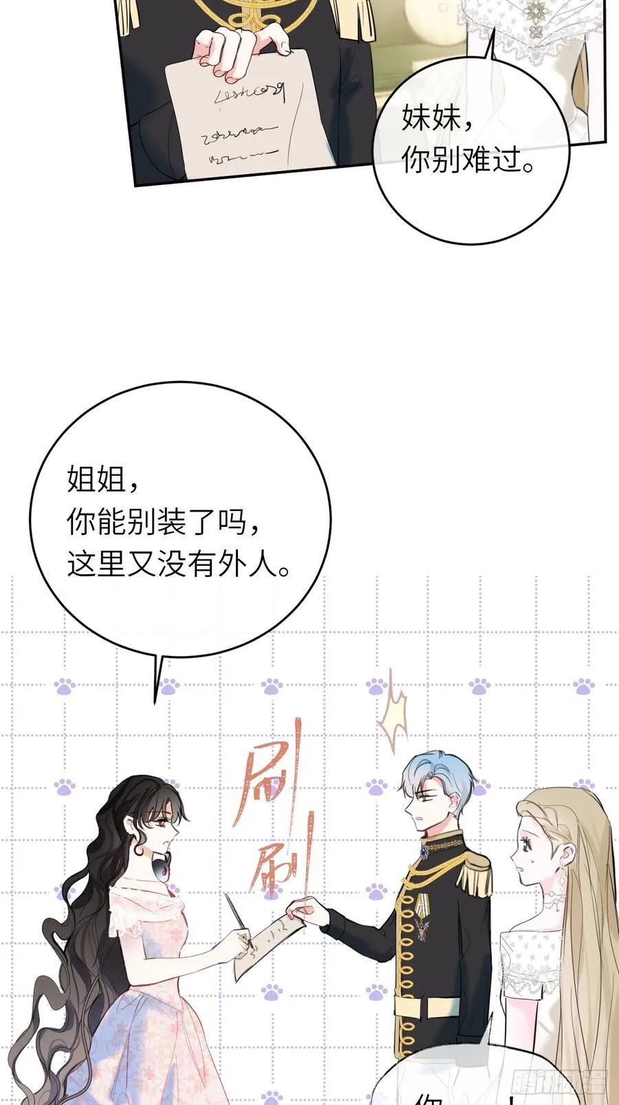 15-不想她流泪 第30页