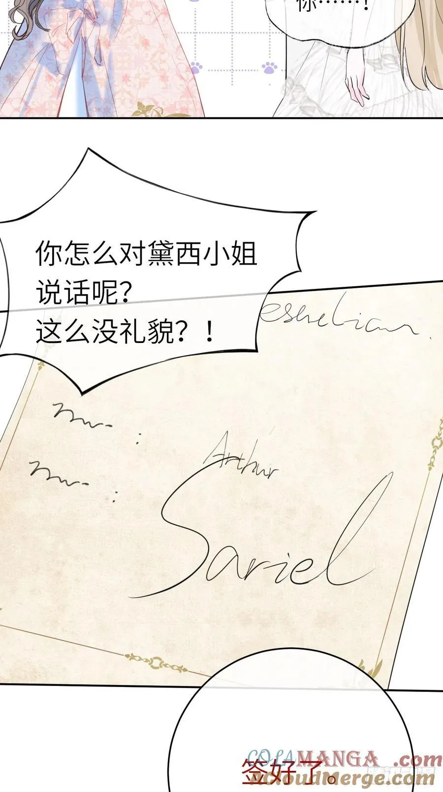 15-不想她流泪 第31页