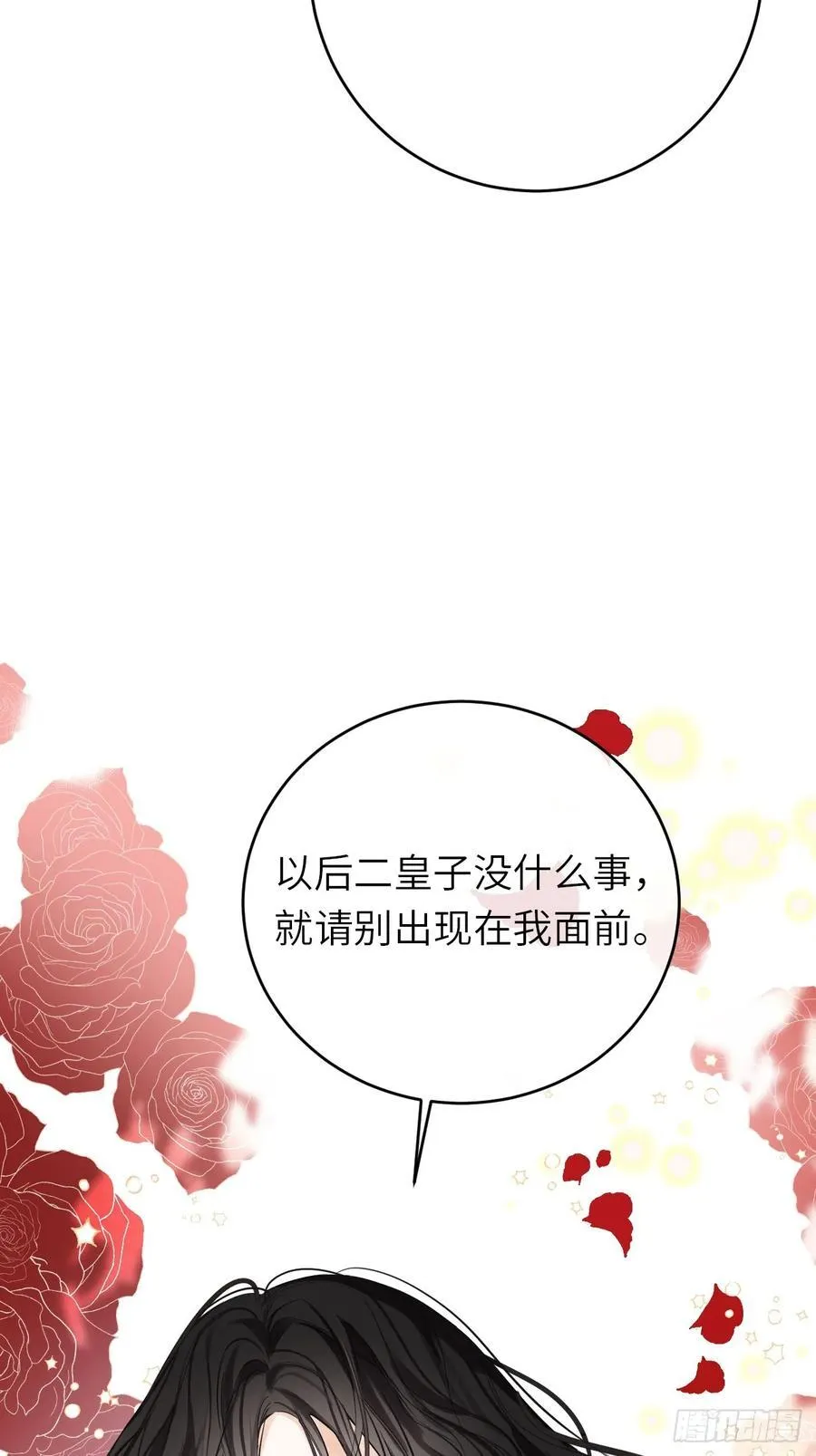 15-不想她流泪 第32页