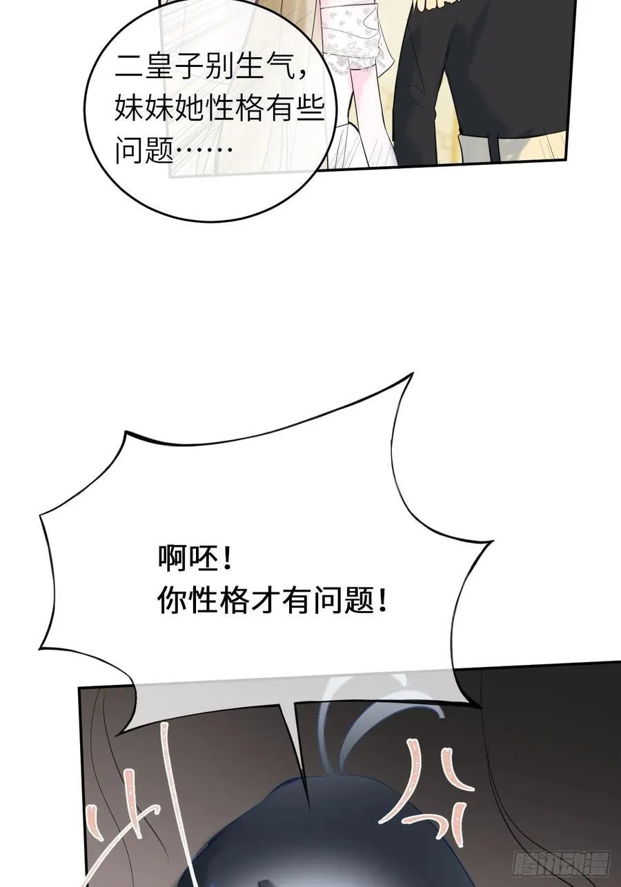 15-不想她流泪 第35页