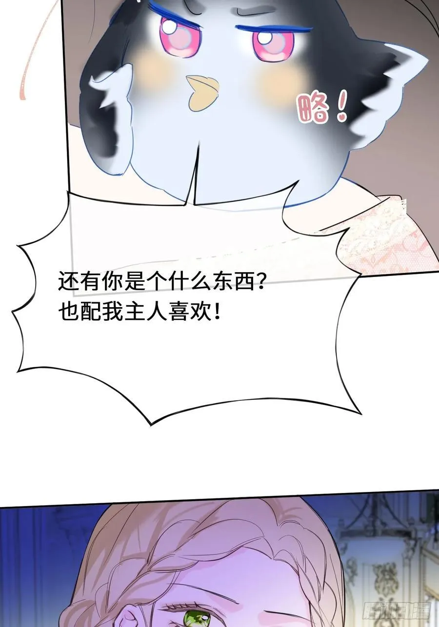 15-不想她流泪 第36页