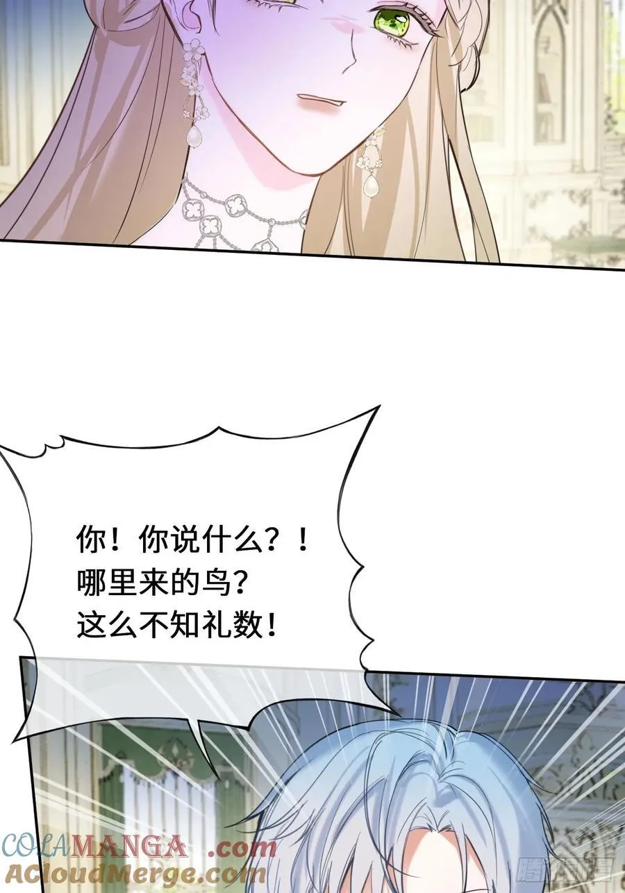 15-不想她流泪 第37页