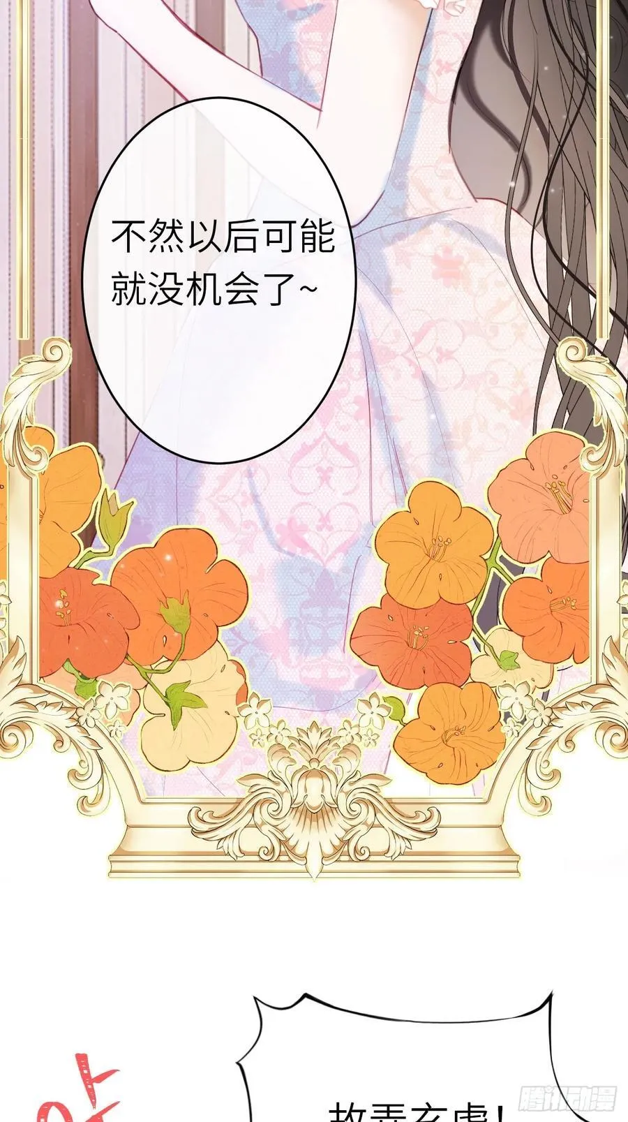 15-不想她流泪 第41页