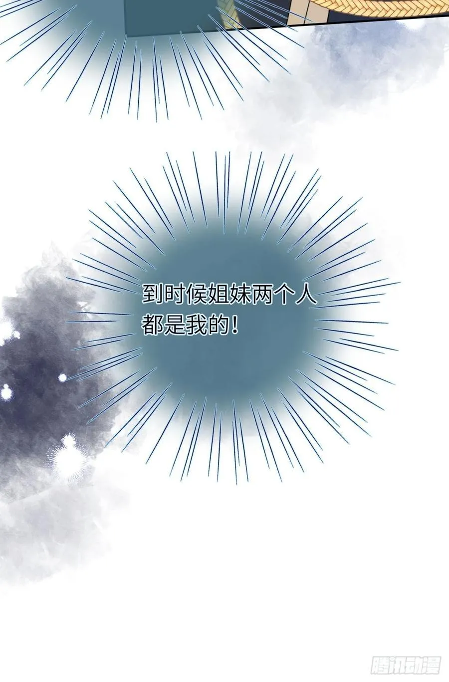 15-不想她流泪 第44页