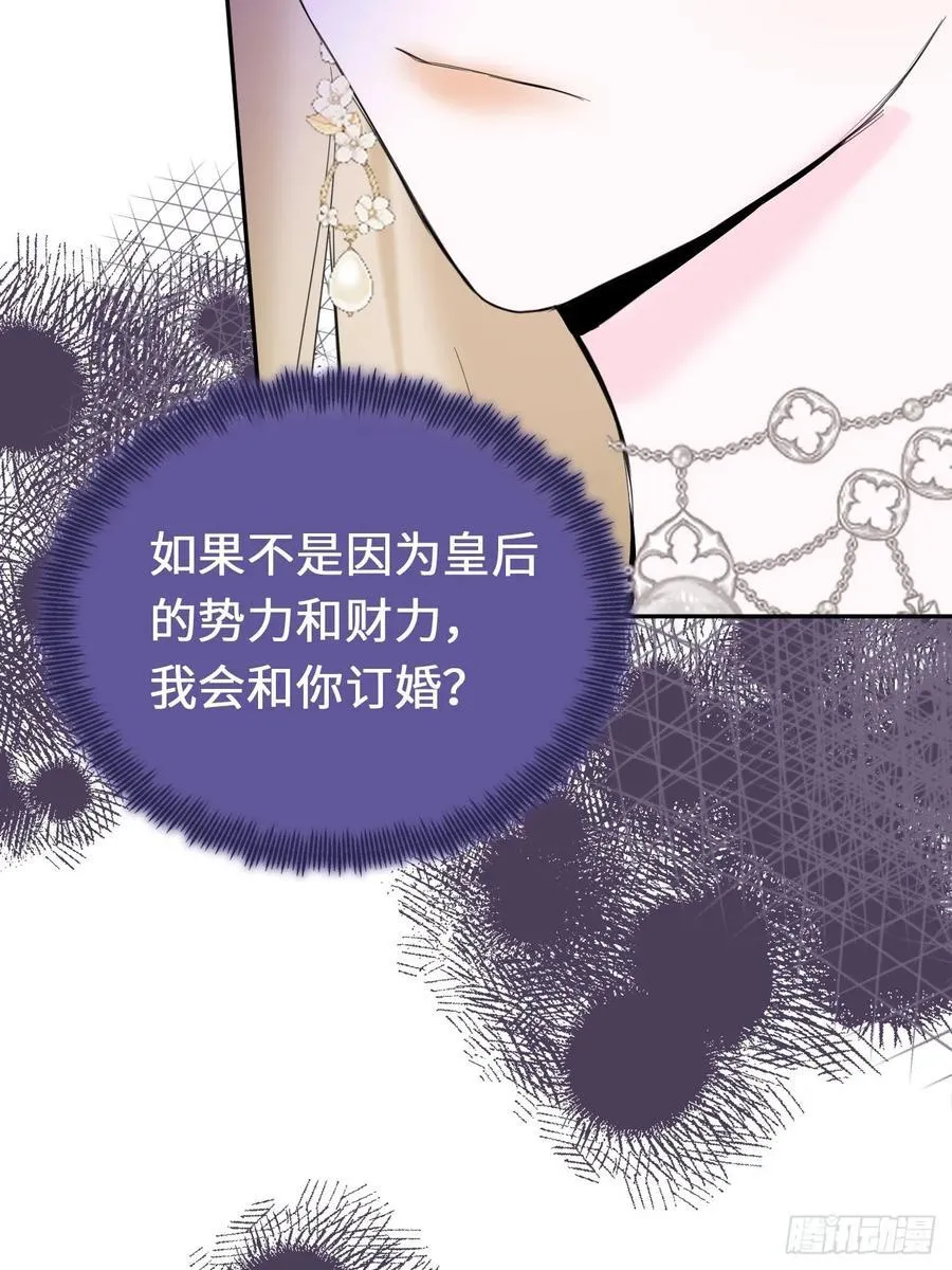 15-不想她流泪 第48页