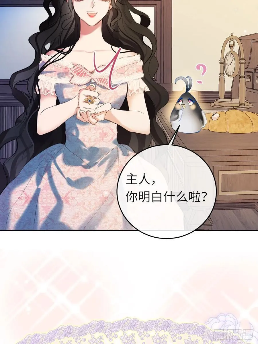 15-不想她流泪 第56页