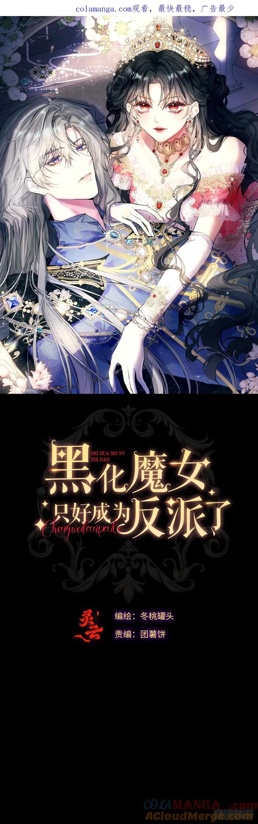 16-扬了他的家产！ 第1页