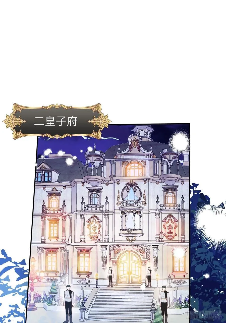 16-扬了他的家产！ 第2页