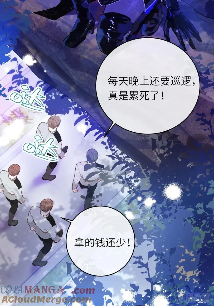 16-扬了他的家产！ 第4页