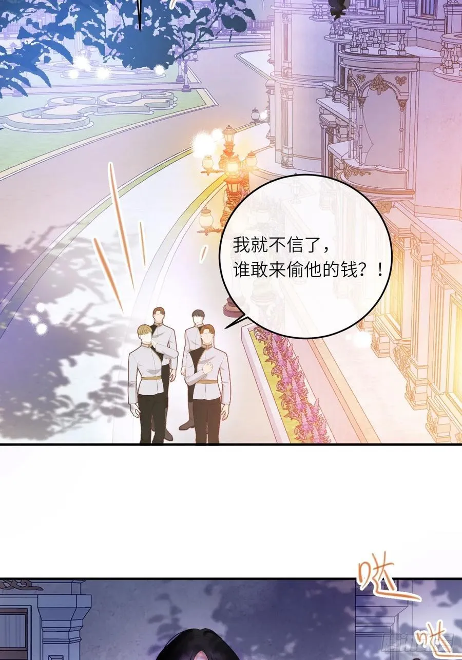 16-扬了他的家产！ 第6页