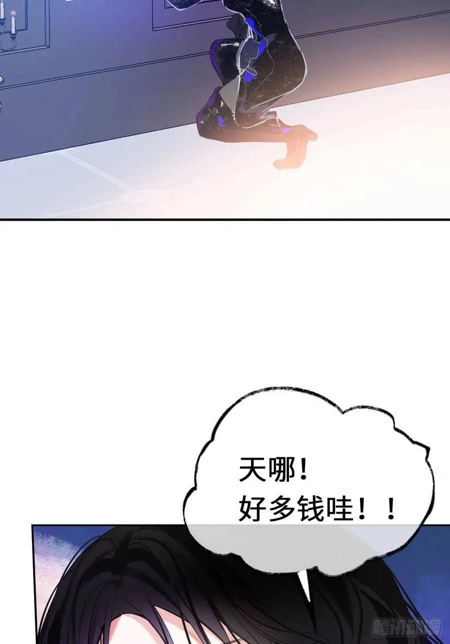 16-扬了他的家产！ 第8页