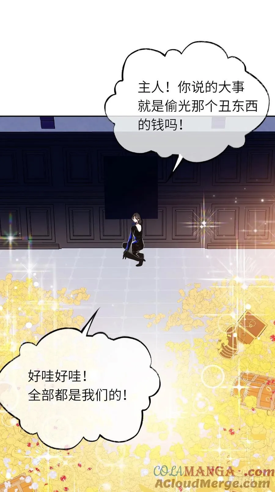 16-扬了他的家产！ 第10页