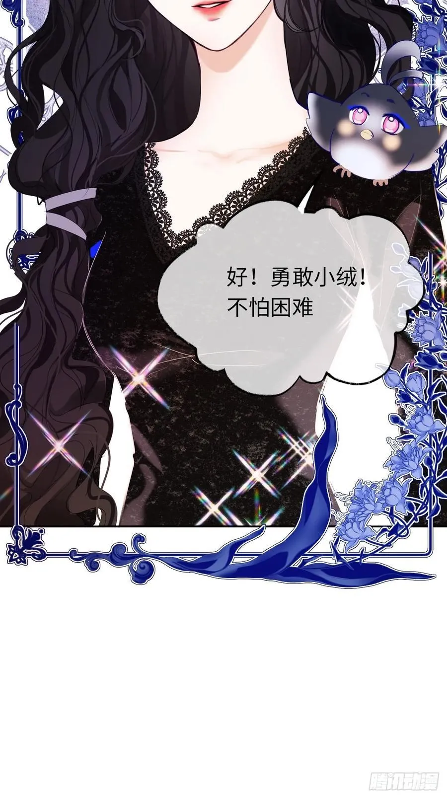 16-扬了他的家产！ 第12页