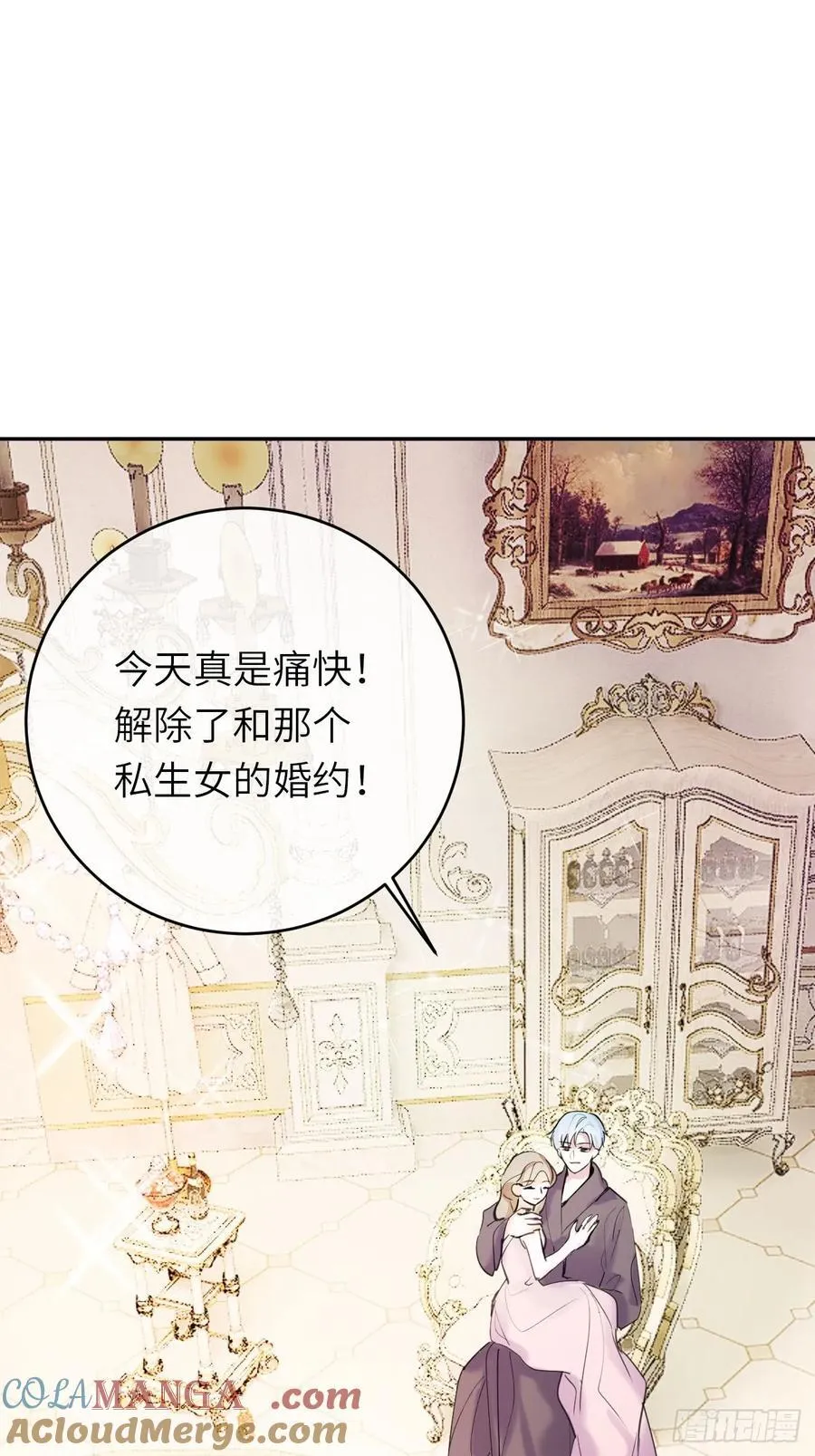 16-扬了他的家产！ 第13页