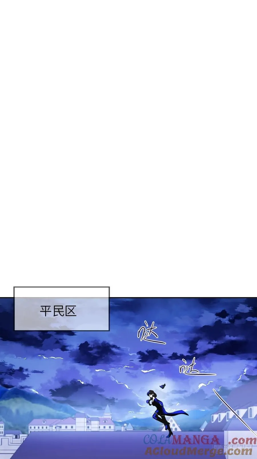 16-扬了他的家产！ 第16页