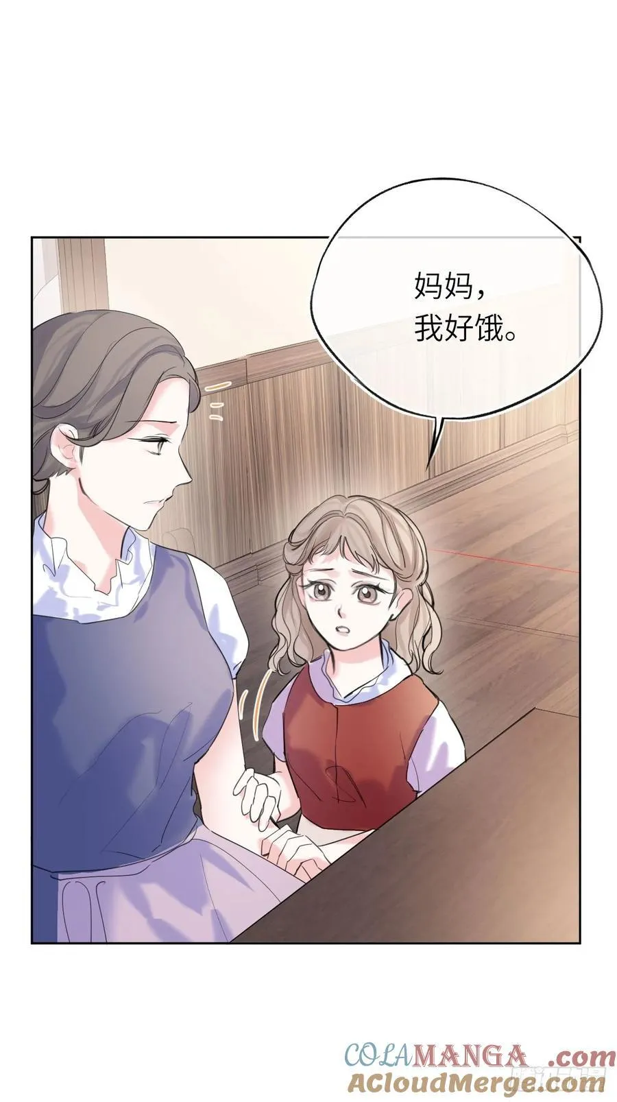 16-扬了他的家产！ 第19页