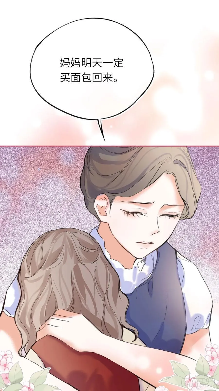 16-扬了他的家产！ 第20页