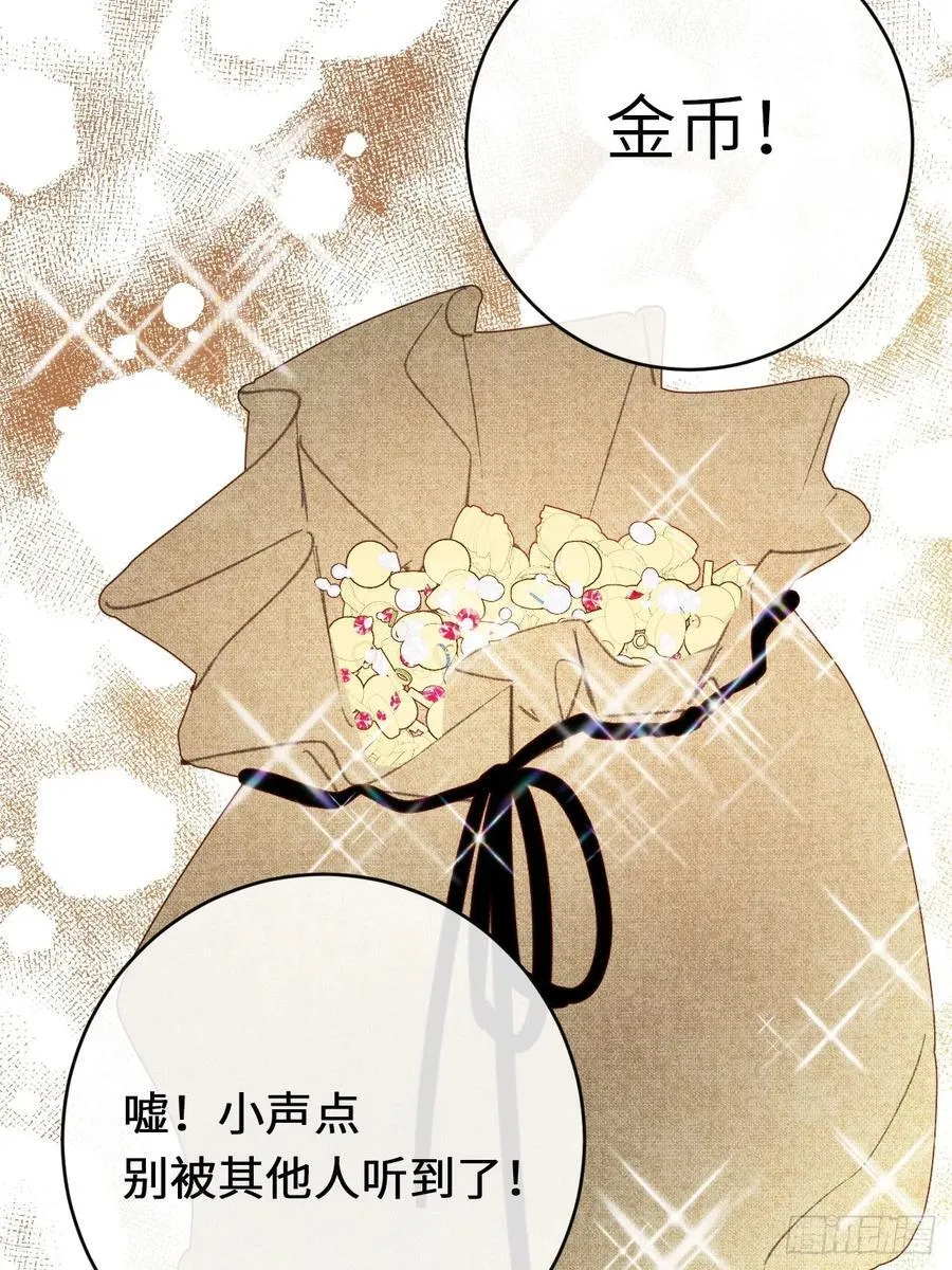 16-扬了他的家产！ 第23页