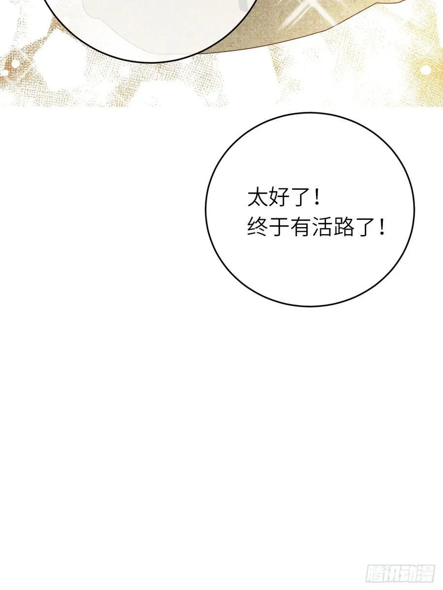 16-扬了他的家产！ 第24页