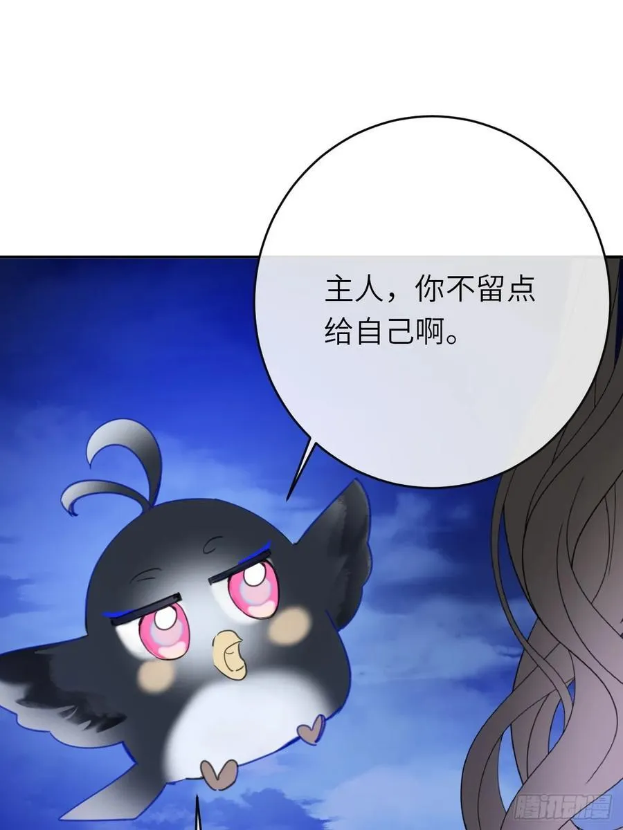 16-扬了他的家产！ 第26页