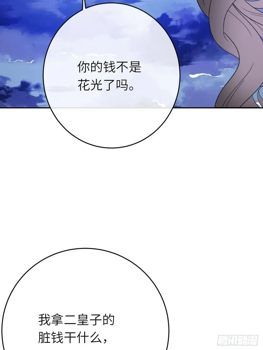 16-扬了他的家产！ 第27页