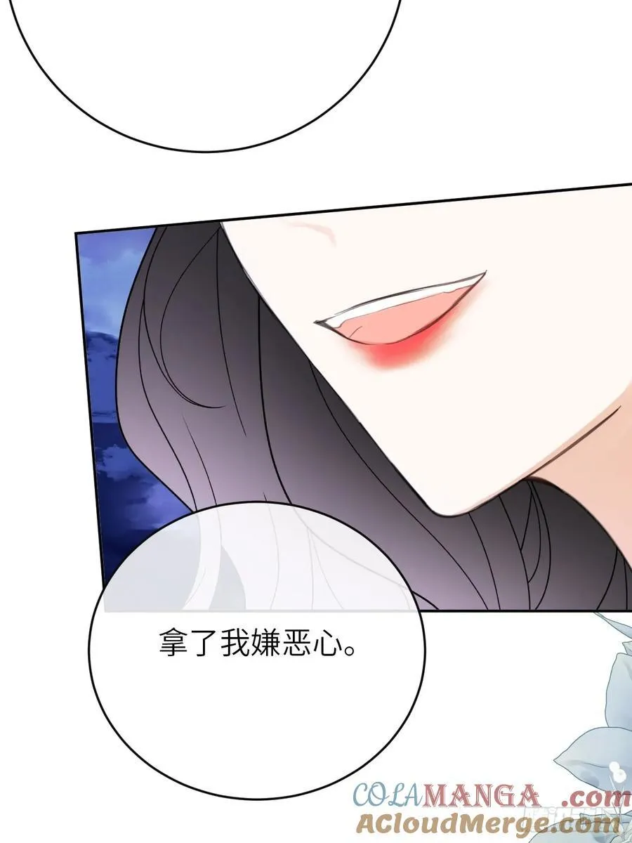 16-扬了他的家产！ 第28页