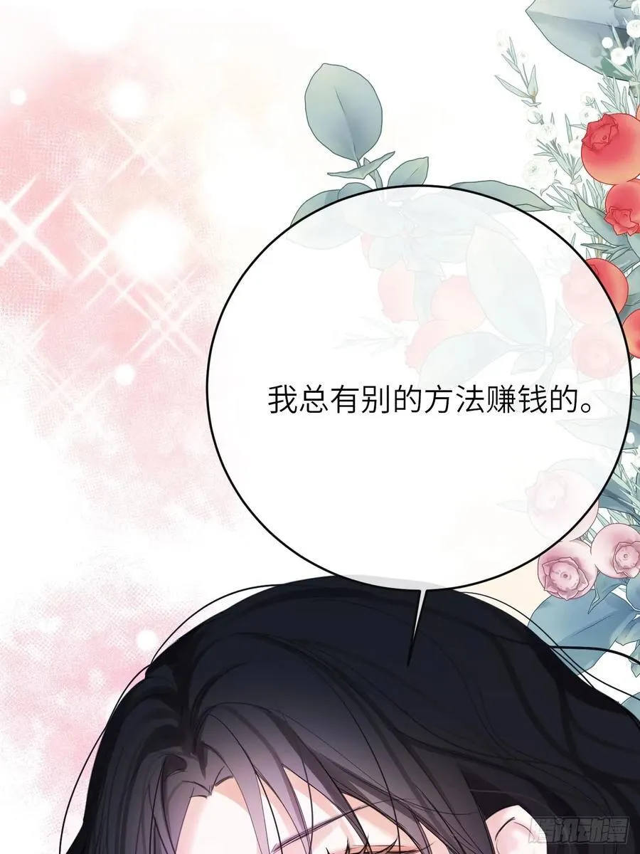 16-扬了他的家产！ 第29页