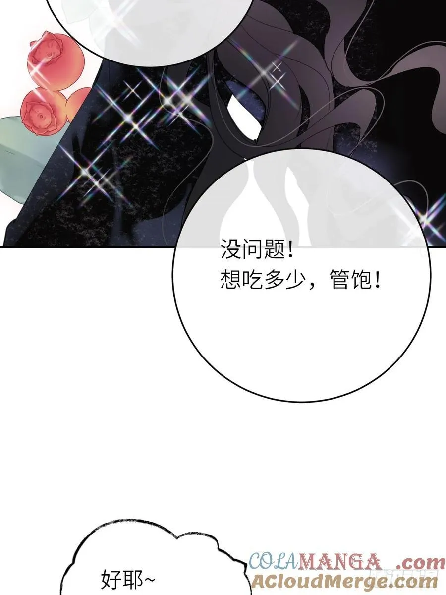 16-扬了他的家产！ 第31页