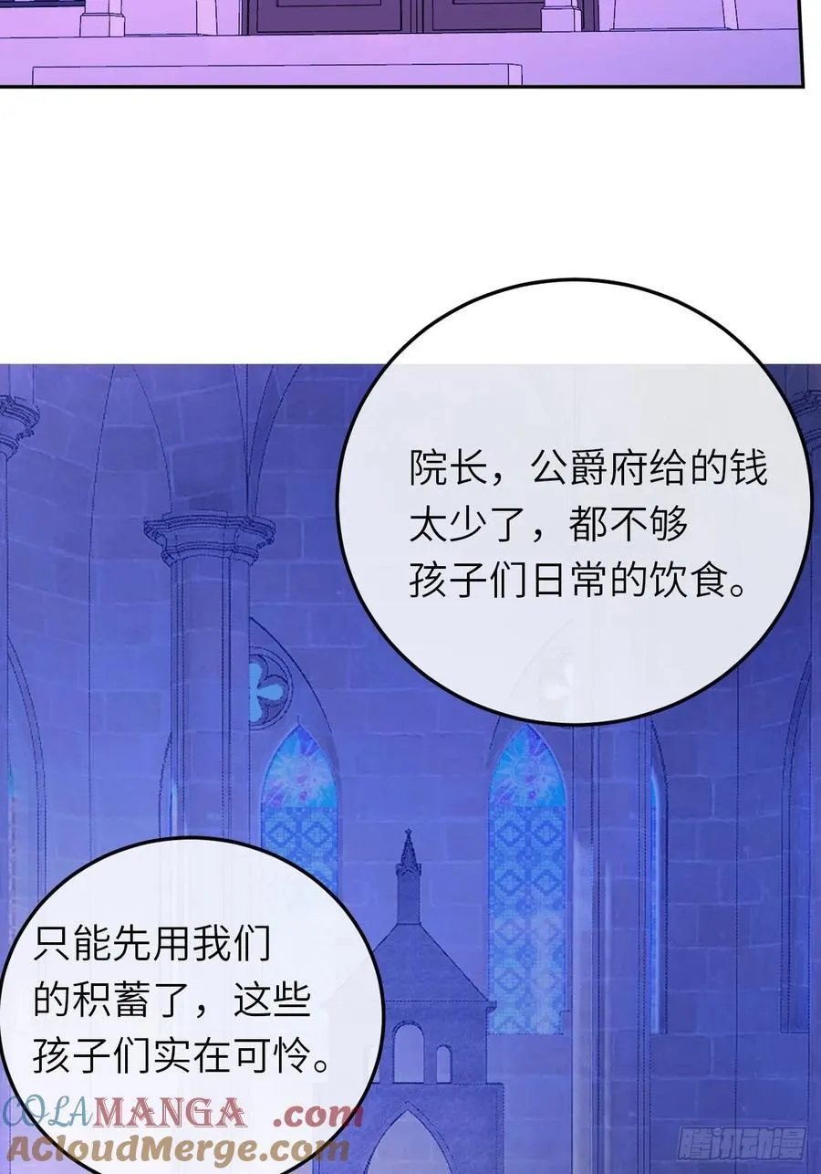 16-扬了他的家产！ 第34页