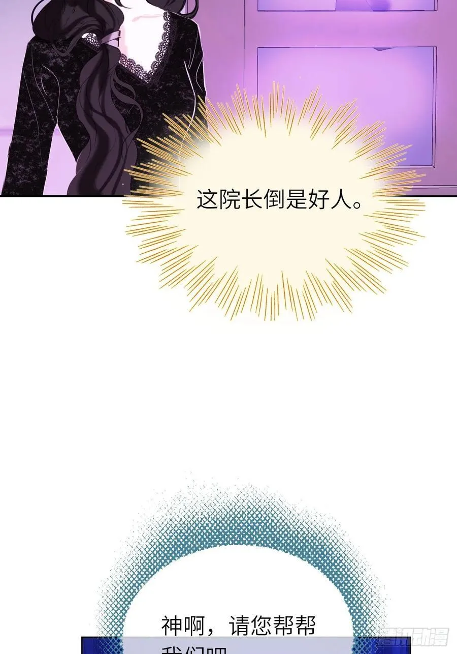 16-扬了他的家产！ 第36页