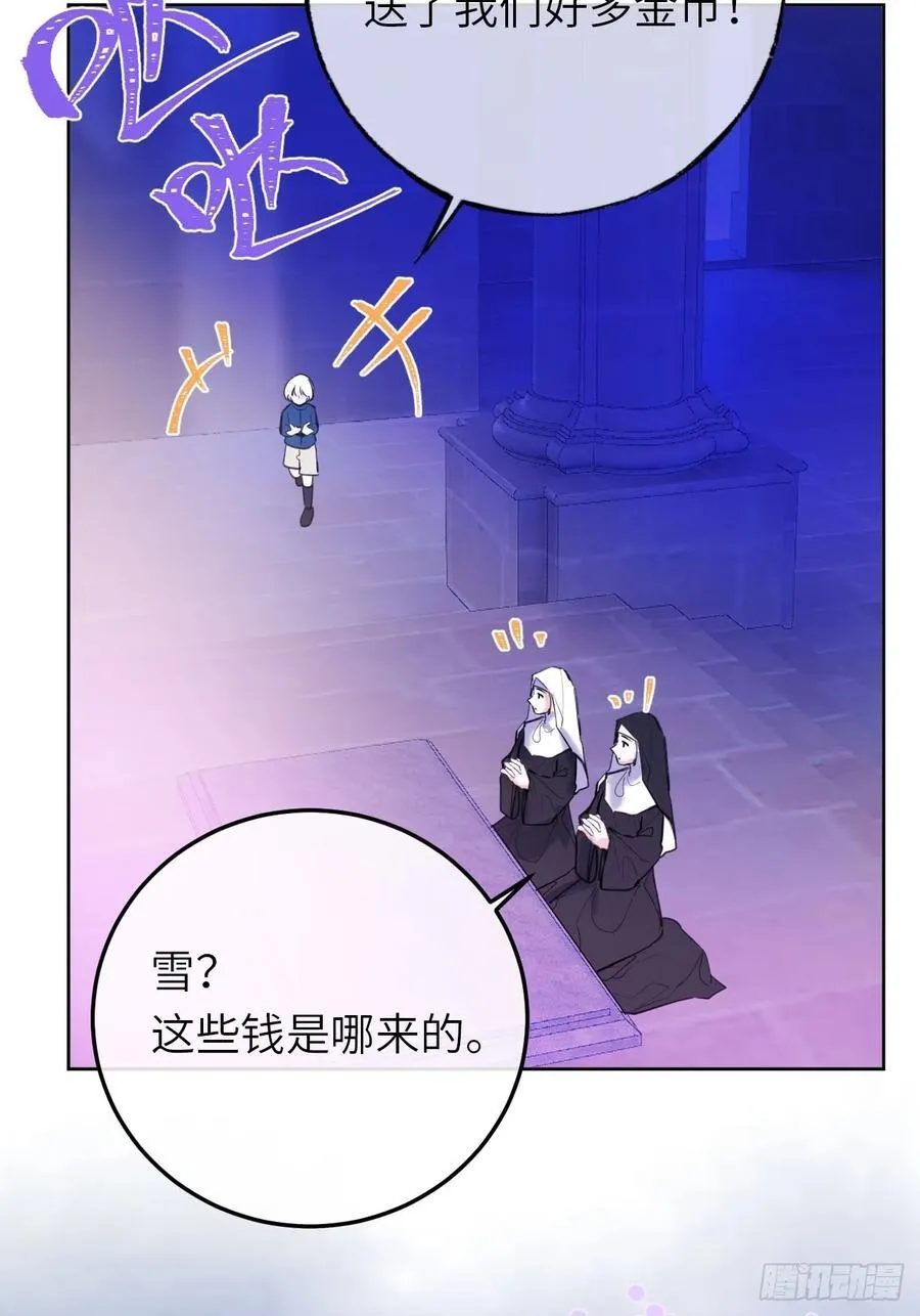 16-扬了他的家产！ 第38页