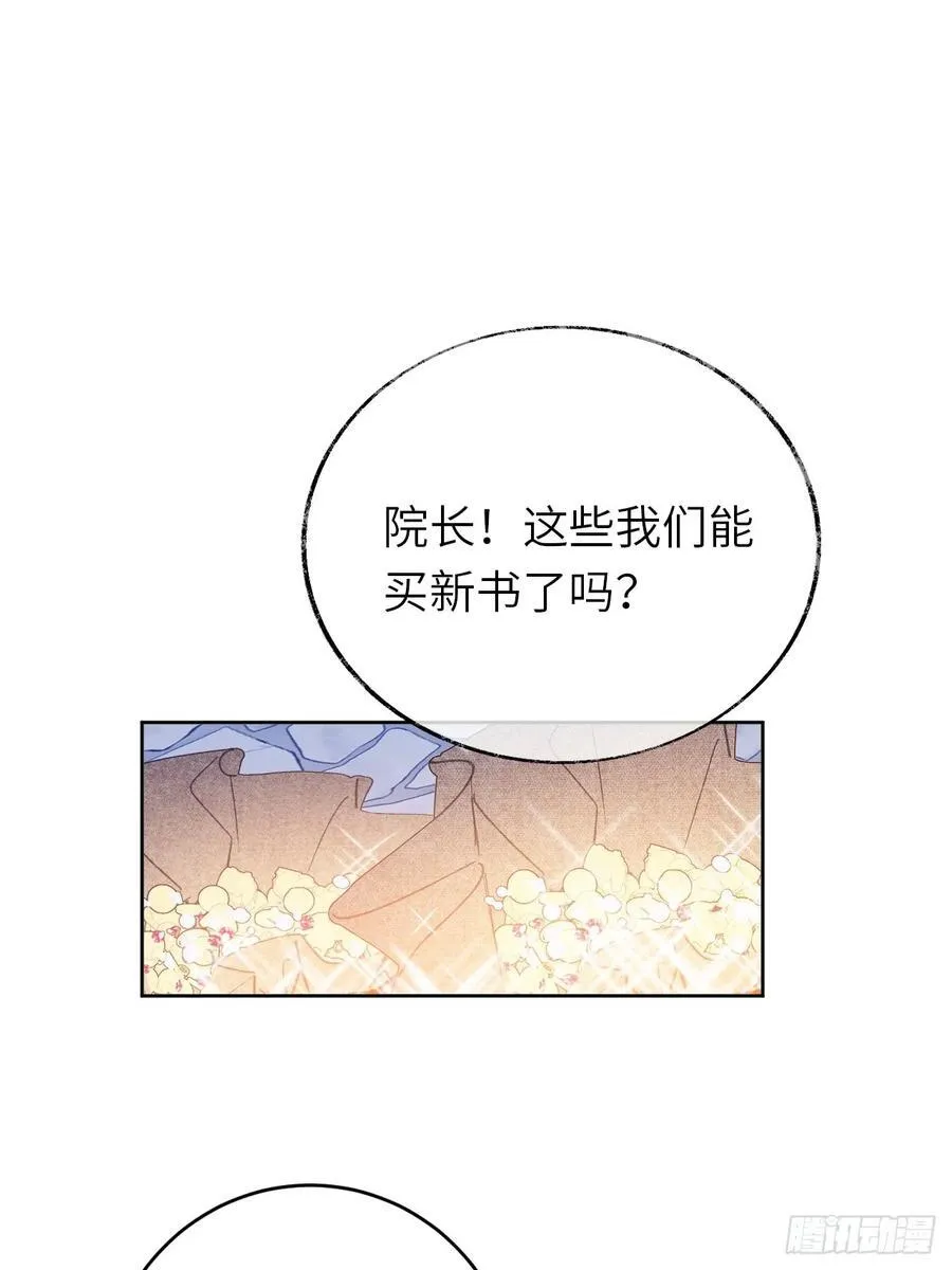 16-扬了他的家产！ 第41页