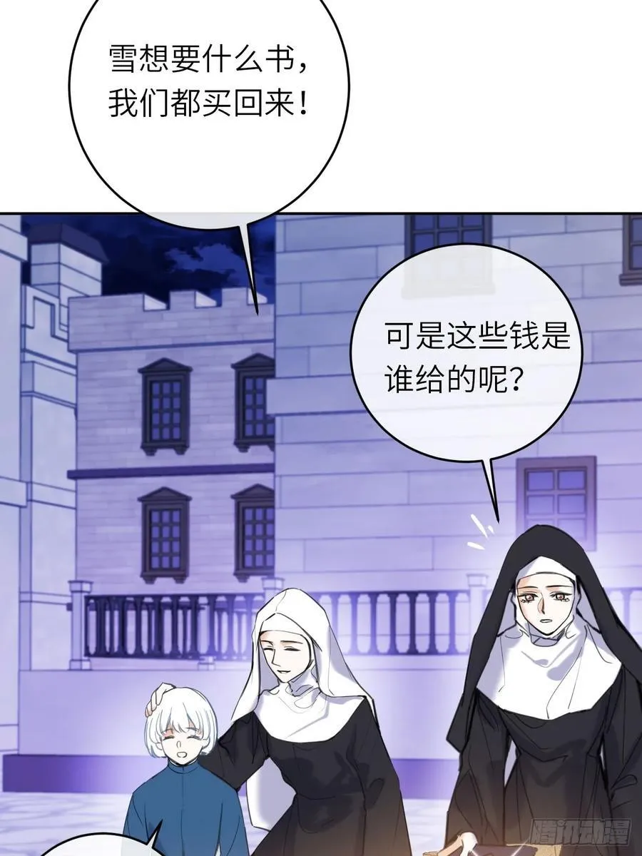 16-扬了他的家产！ 第42页