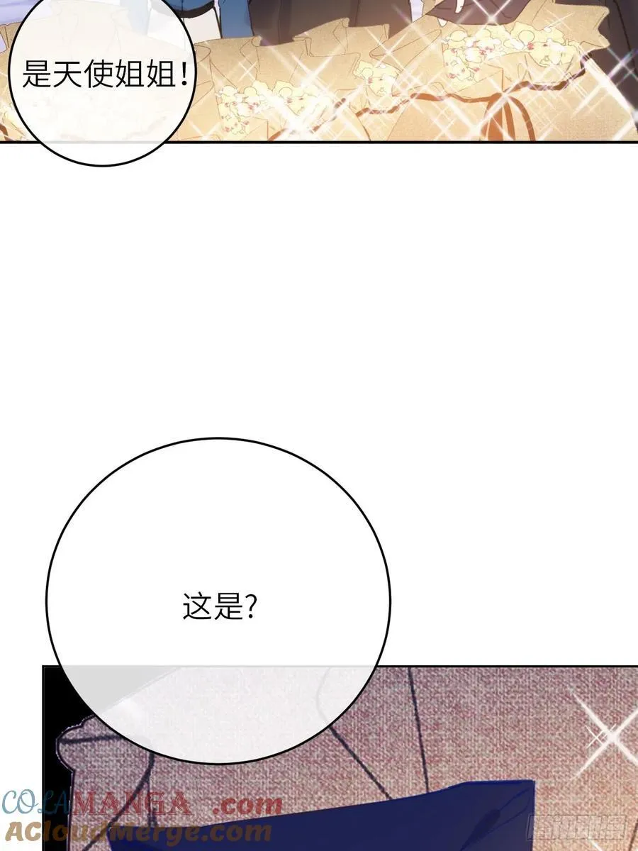 16-扬了他的家产！ 第43页