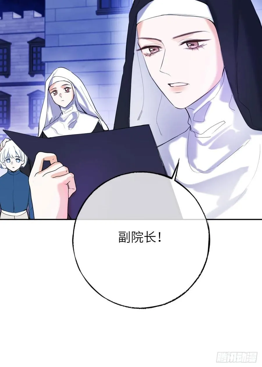 16-扬了他的家产！ 第45页