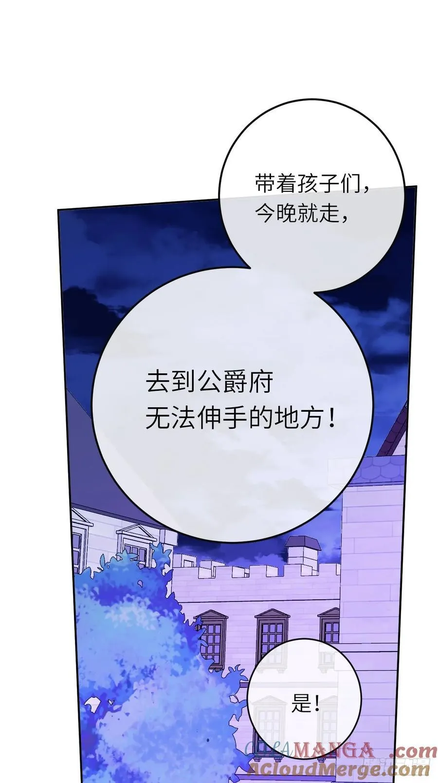 16-扬了他的家产！ 第46页