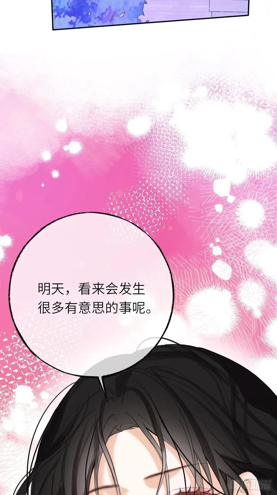 16-扬了他的家产！ 第47页